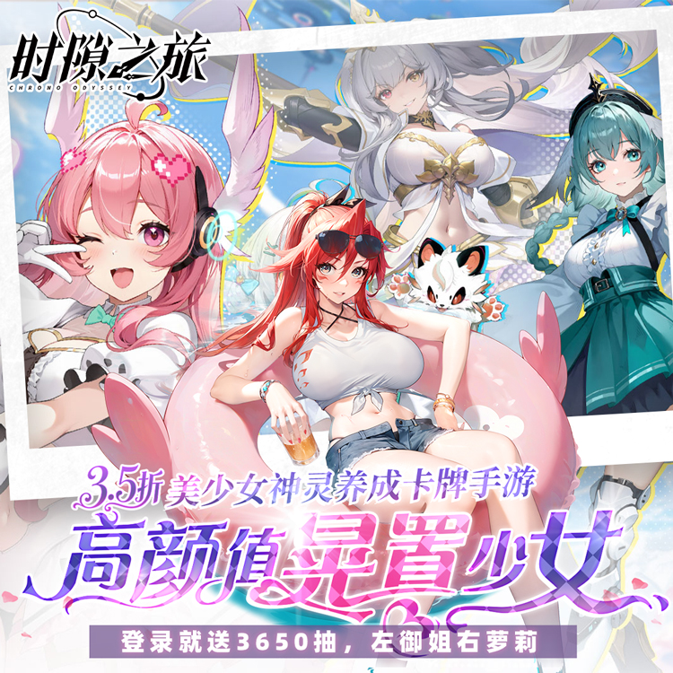 时隙之旅游戏画面
