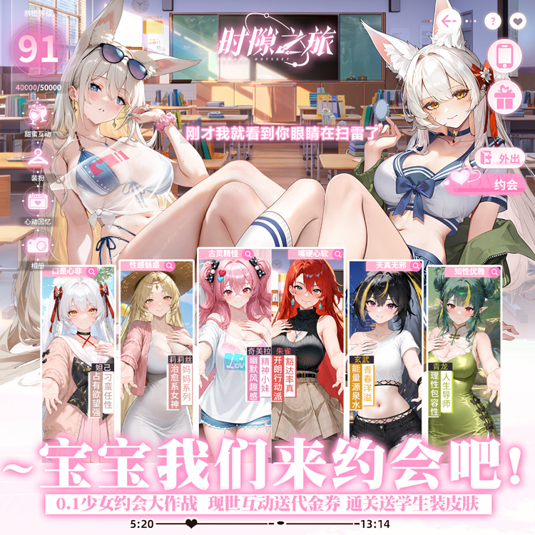 游戏海报