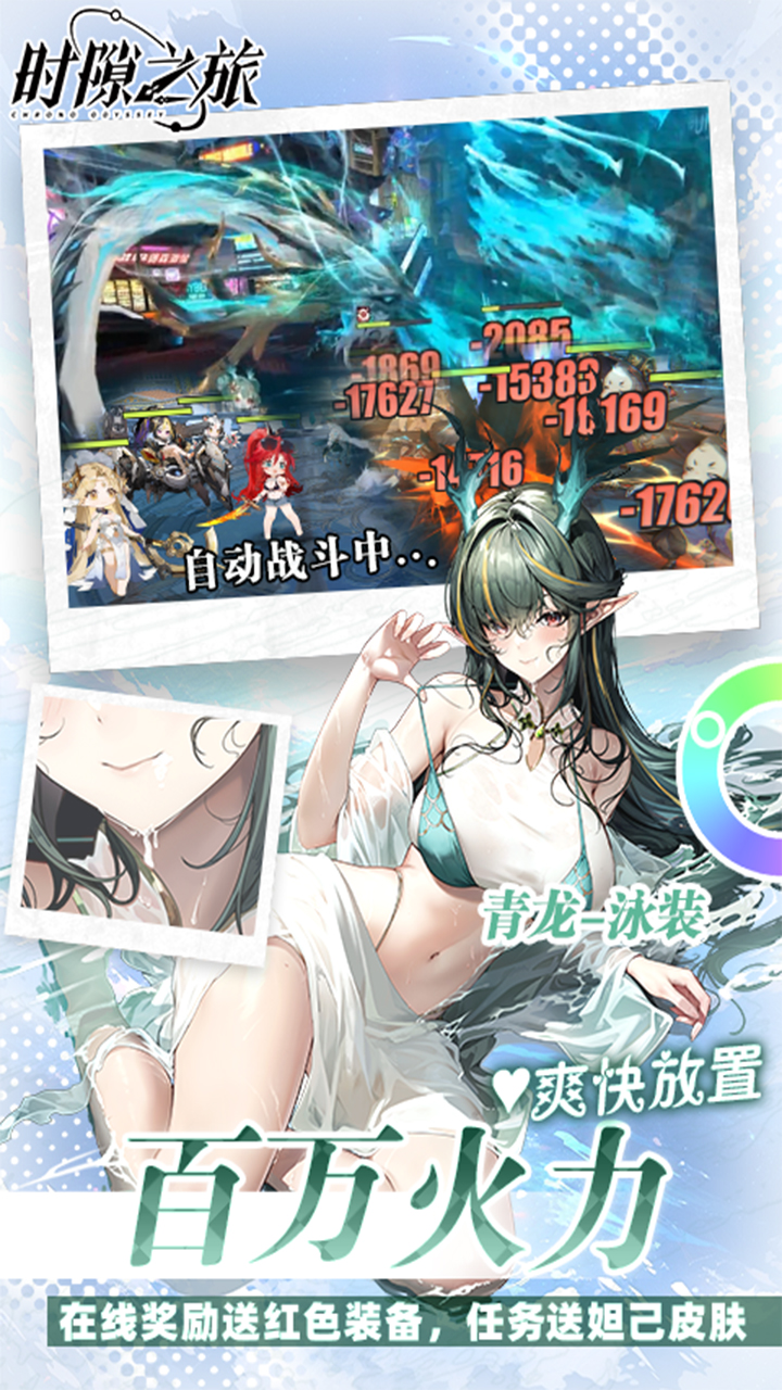绝美女神