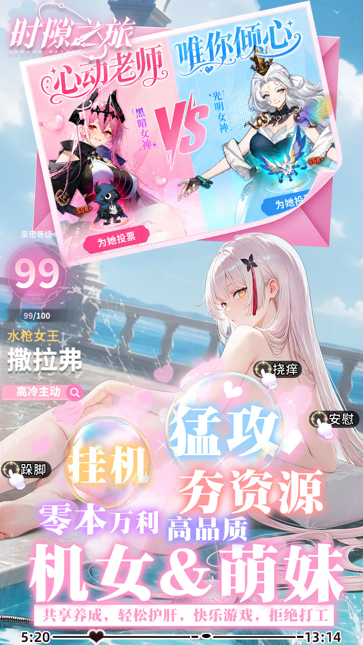 轻松养成