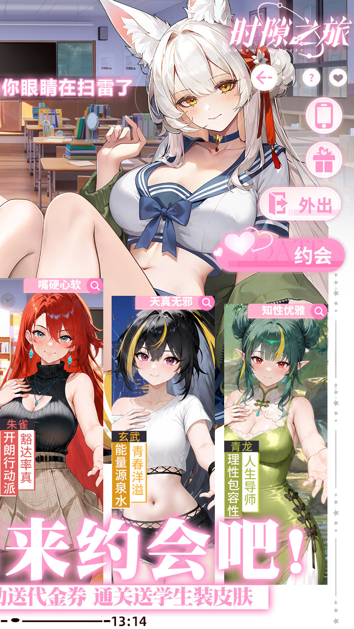 战术流派