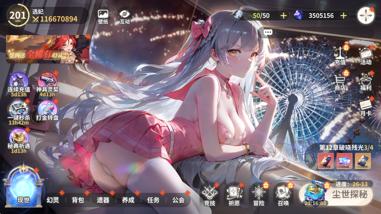 截图3