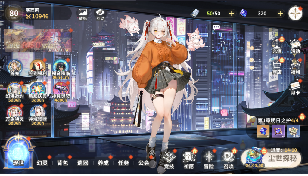游戏截图6